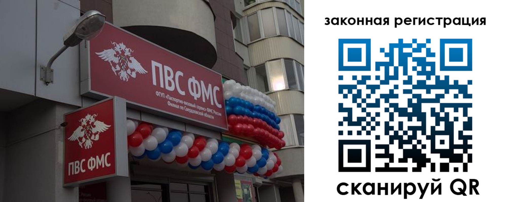 временная регистрация законно в Нытве