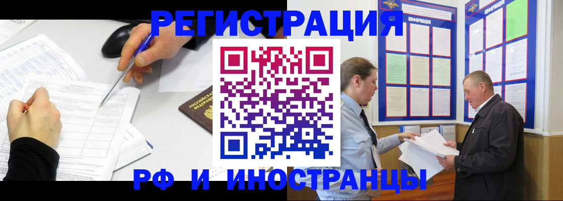 временная регистрация купить в Нытве
