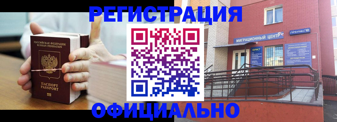 временная регистрация для школы в Нытве