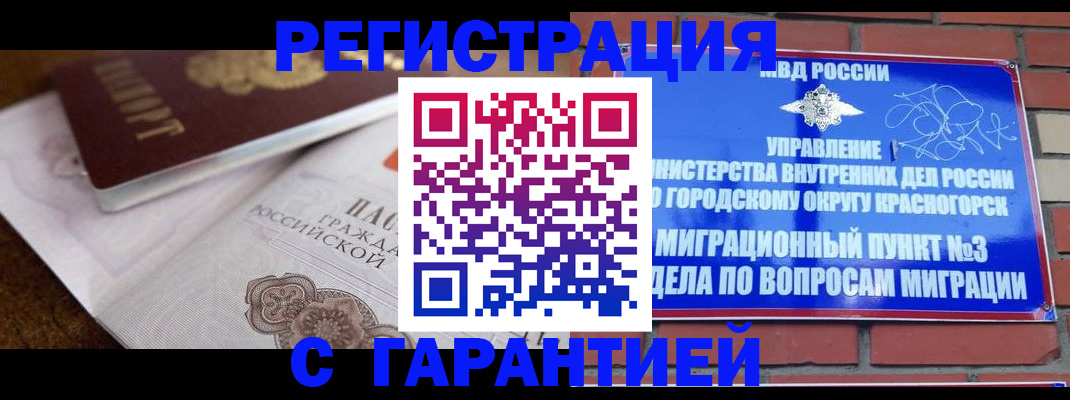 прописка 2025 в Нытве