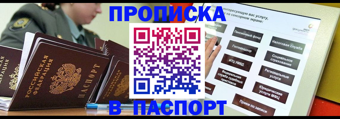 прописка регистрация в Нытве