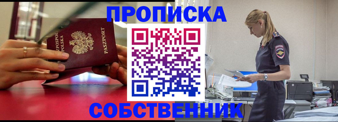 временная регистрация адрес в Нытве