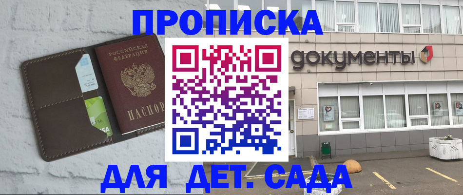 временная регистрация недорого в Нытве