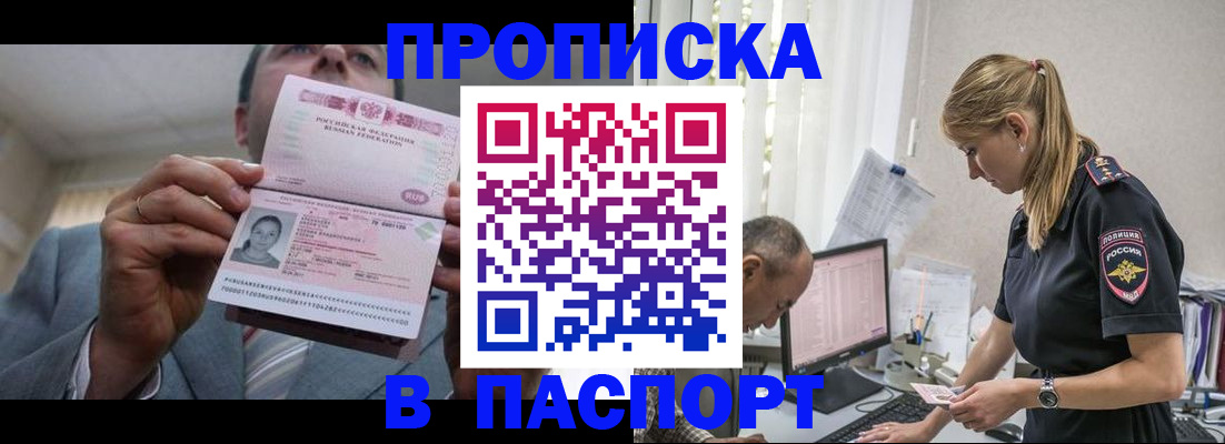 временная регистрация для всех в Нытве